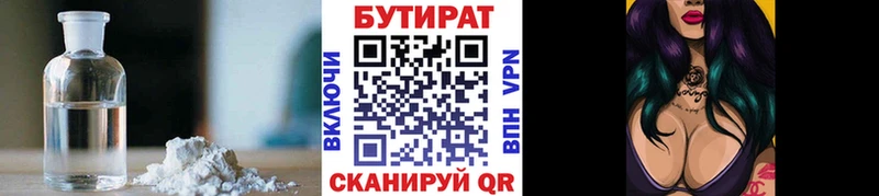 darknet наркотические препараты  Томмот  БУТИРАТ BDO 33% 