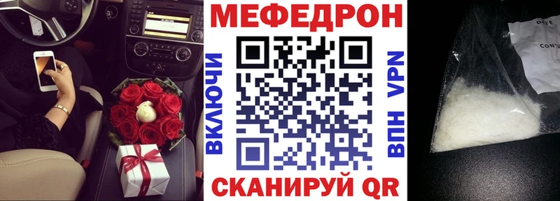 купить наркоту  Томмот  МЯУ-МЯУ VHQ 